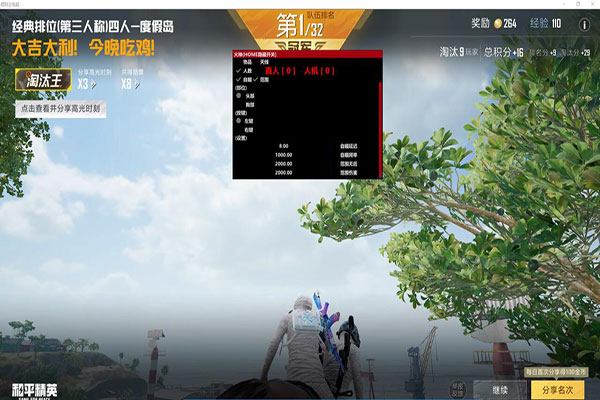 CF游戏西西外挂软件效果